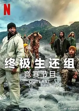 《终极生还组 第二季》：古装谍战新高度！悬疑反转再升级，这“生还组”的命运，谁能猜到？
