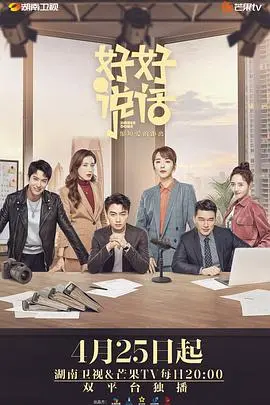 《好好说话》：当悬疑遇上灵异，打破次元壁的惊悚之旅，胆小勿入！
