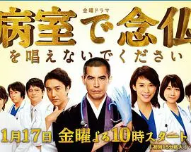 《请不要在病房里念佛 病室》：生死轮回的禅意拷问，一部触及灵魂的玄幻剧