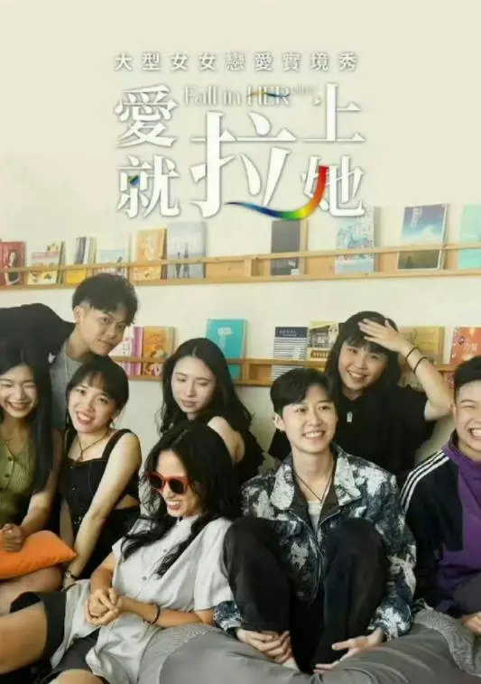 《爱就拉上她》：当一场突如其来的“绑架”开启的爆笑寻爱之旅， 明星资讯 背后隐藏的纯真爱情