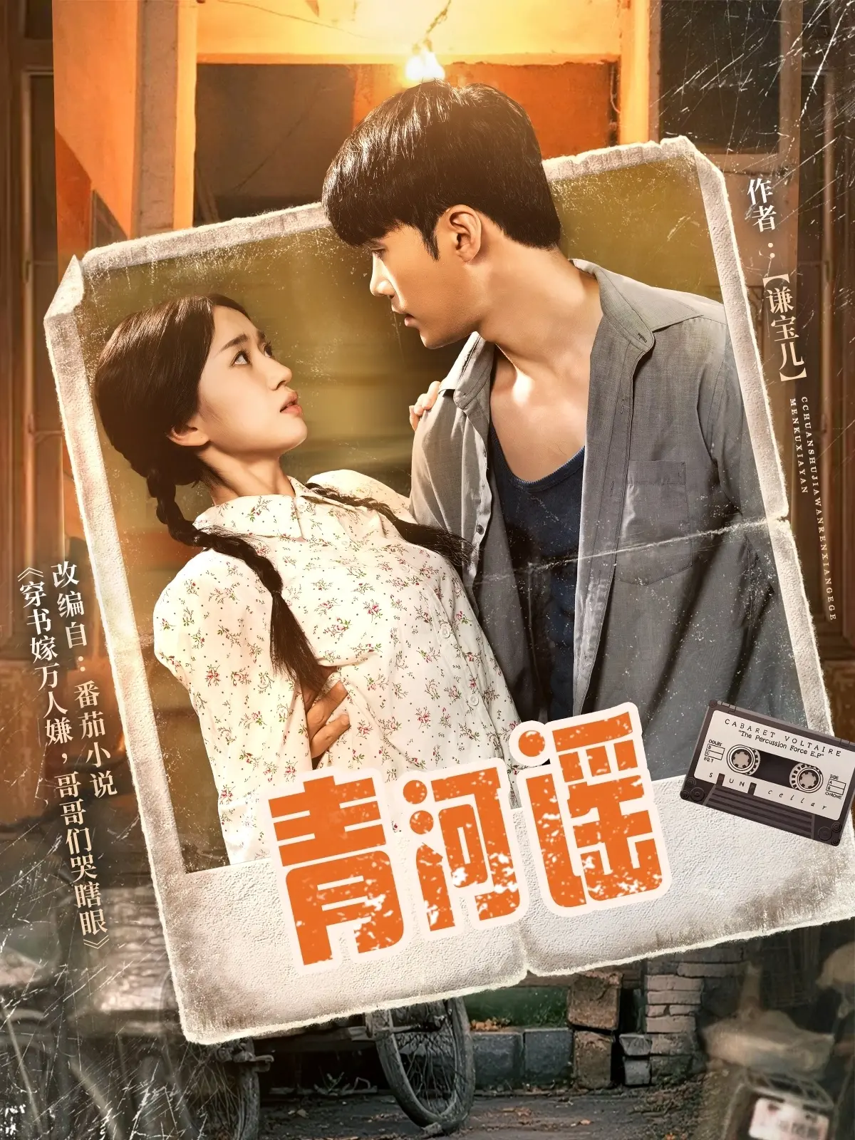 《青河谣》：一段被遗忘的民族记忆，怀旧影像勾勒时代变迁与乡愁
