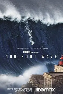 《100英尺的浪 第二季》：海浪下的青春悸动，你看懂了吗？