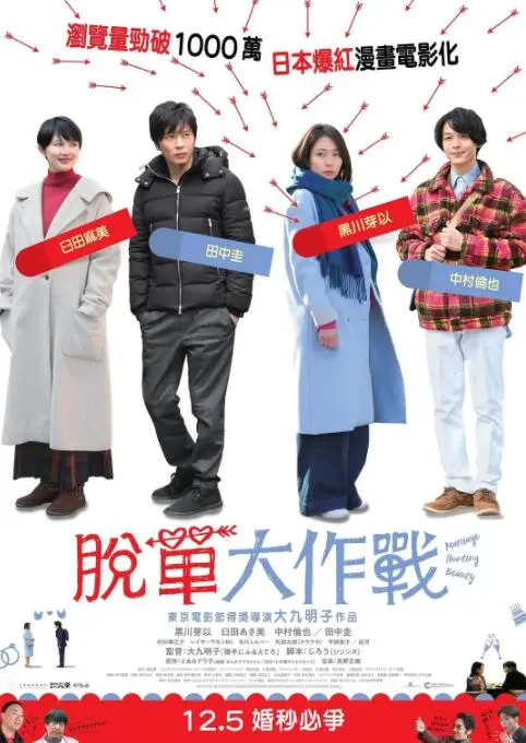 《大龄美女想相亲》：现实主义喜剧的深度剖析，当剩女遇上网络热梗，笑中带泪的婚恋图鉴