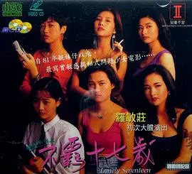 《靓妹系列之不羁十七岁》：青春叛逆的放肆狂欢，打破规则，活出真我！