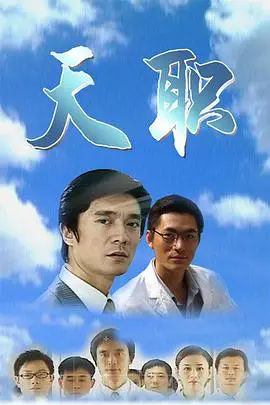 《天职》：当玄幻世界遭遇职场生存，看主角如何打破规则，逆风翻盘！